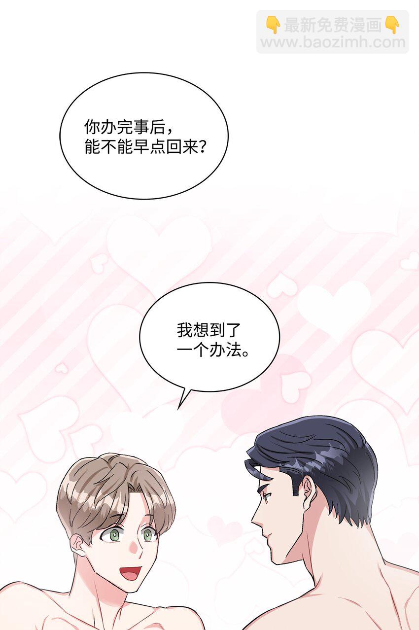 39 索要报答-第39话