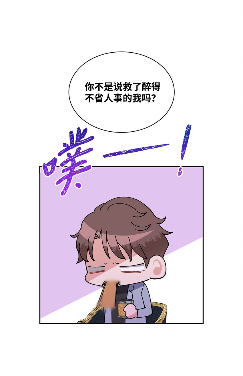 39 索要报答-第39话