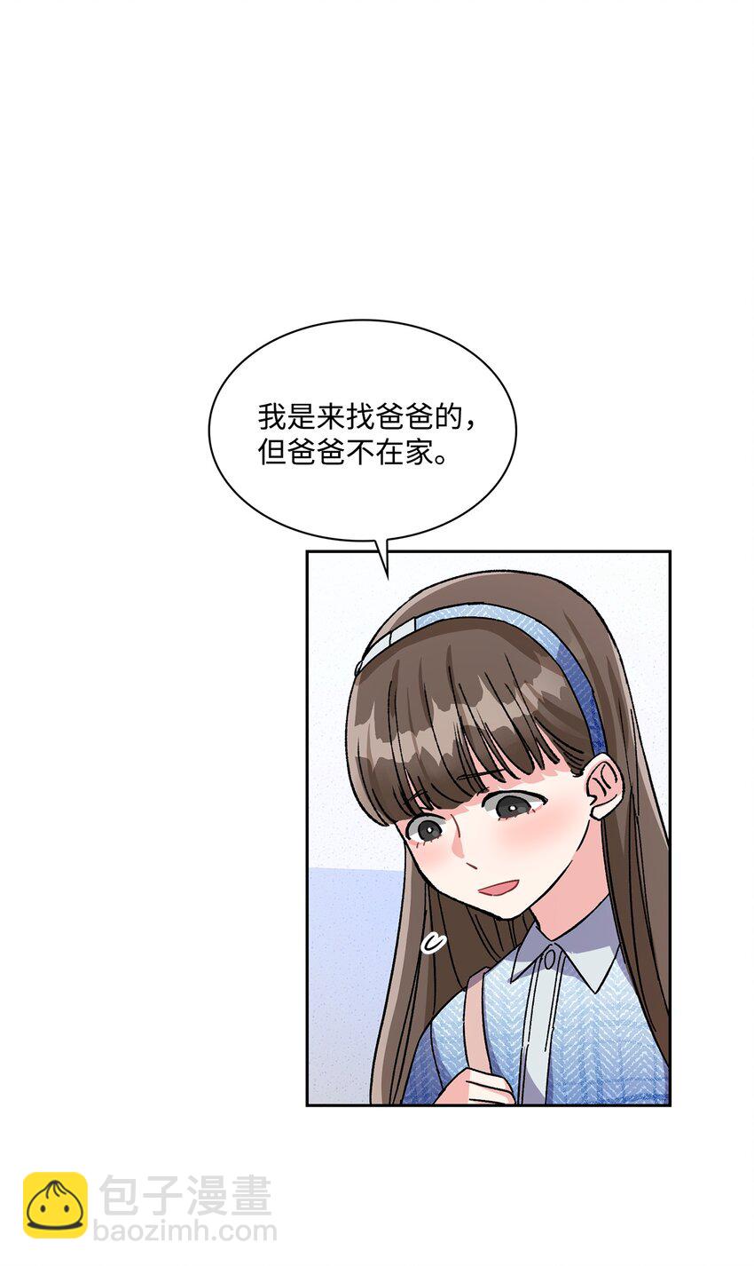 05 宝石丢了？(1/2)-第5话