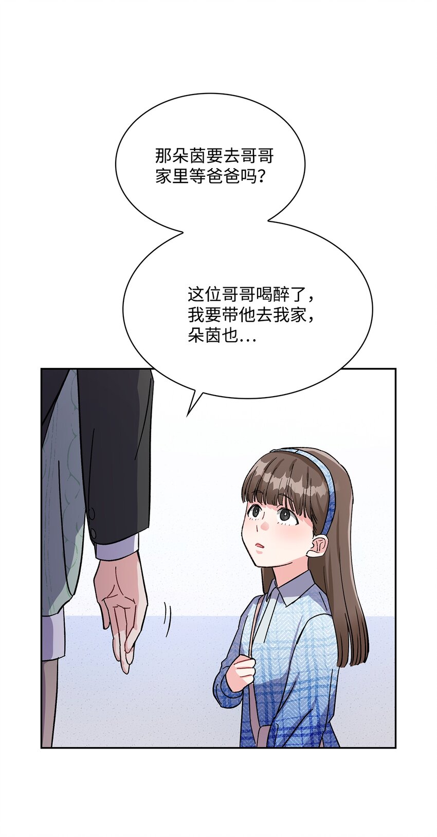 05 宝石丢了？(1/2)-第5话