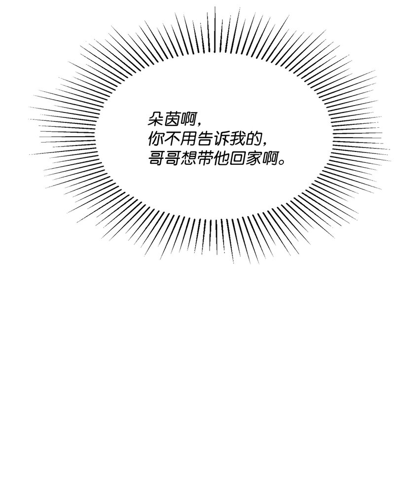 05 宝石丢了？(1/2)-第5话