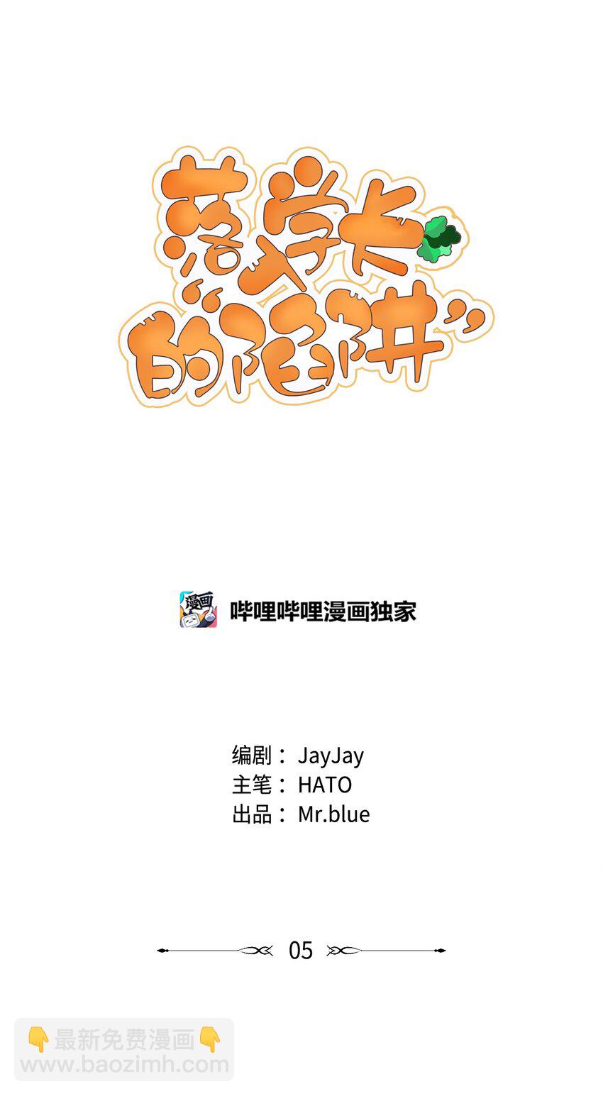 05 宝石丢了？(1/2)-第5话