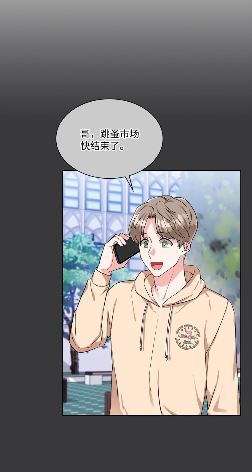41 校园约会(1/2)-第41话