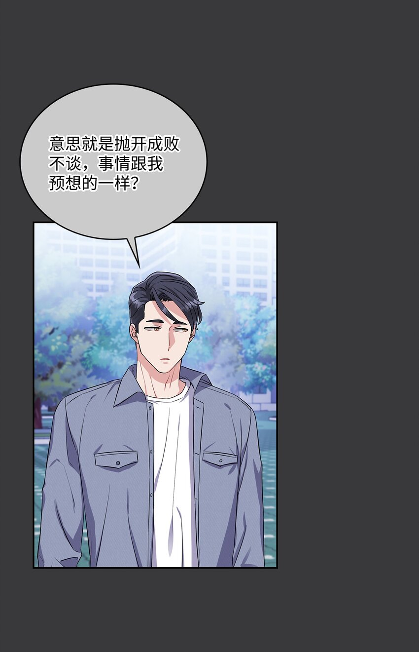41 校园约会(1/2)-第41话