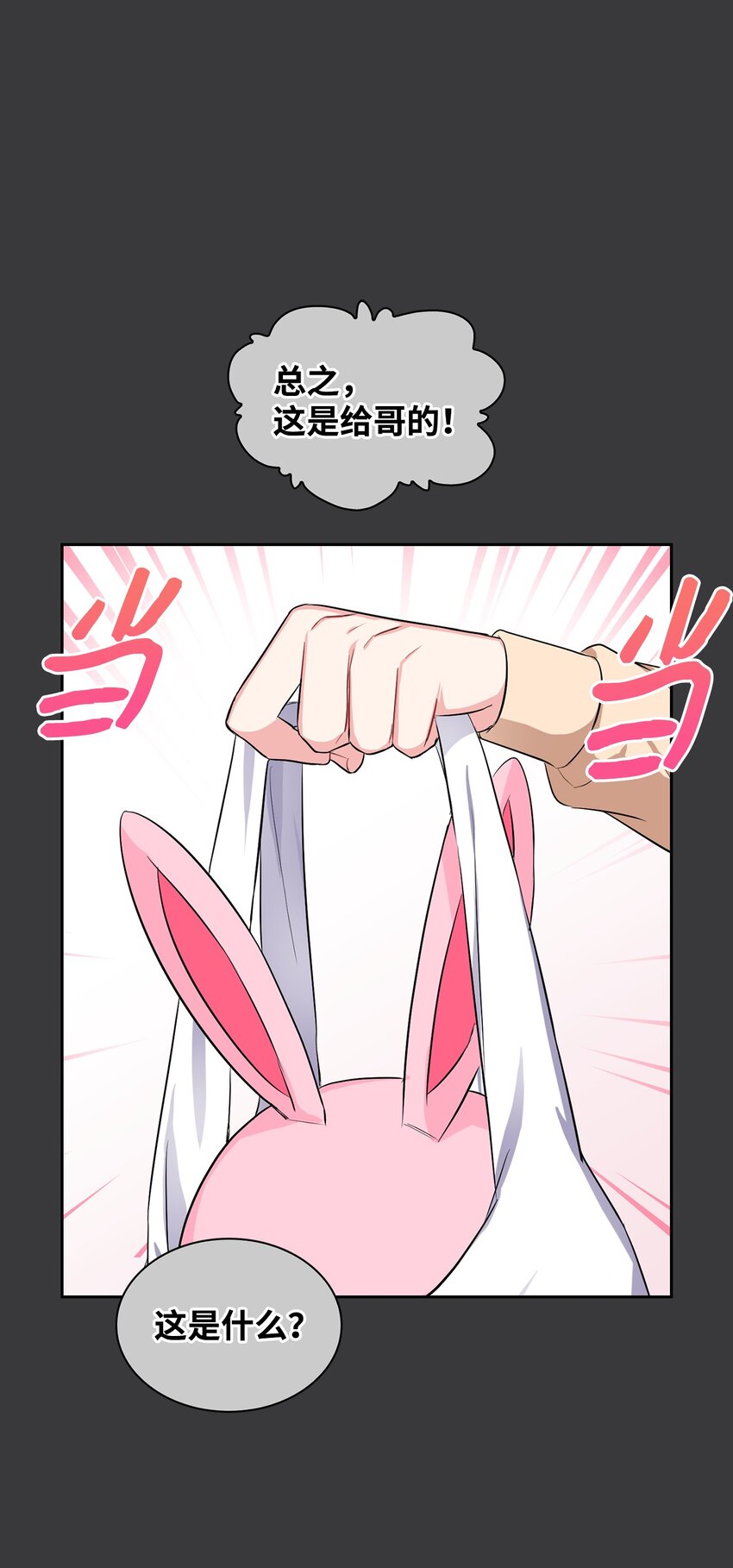 41 校园约会(1/2)-第41话