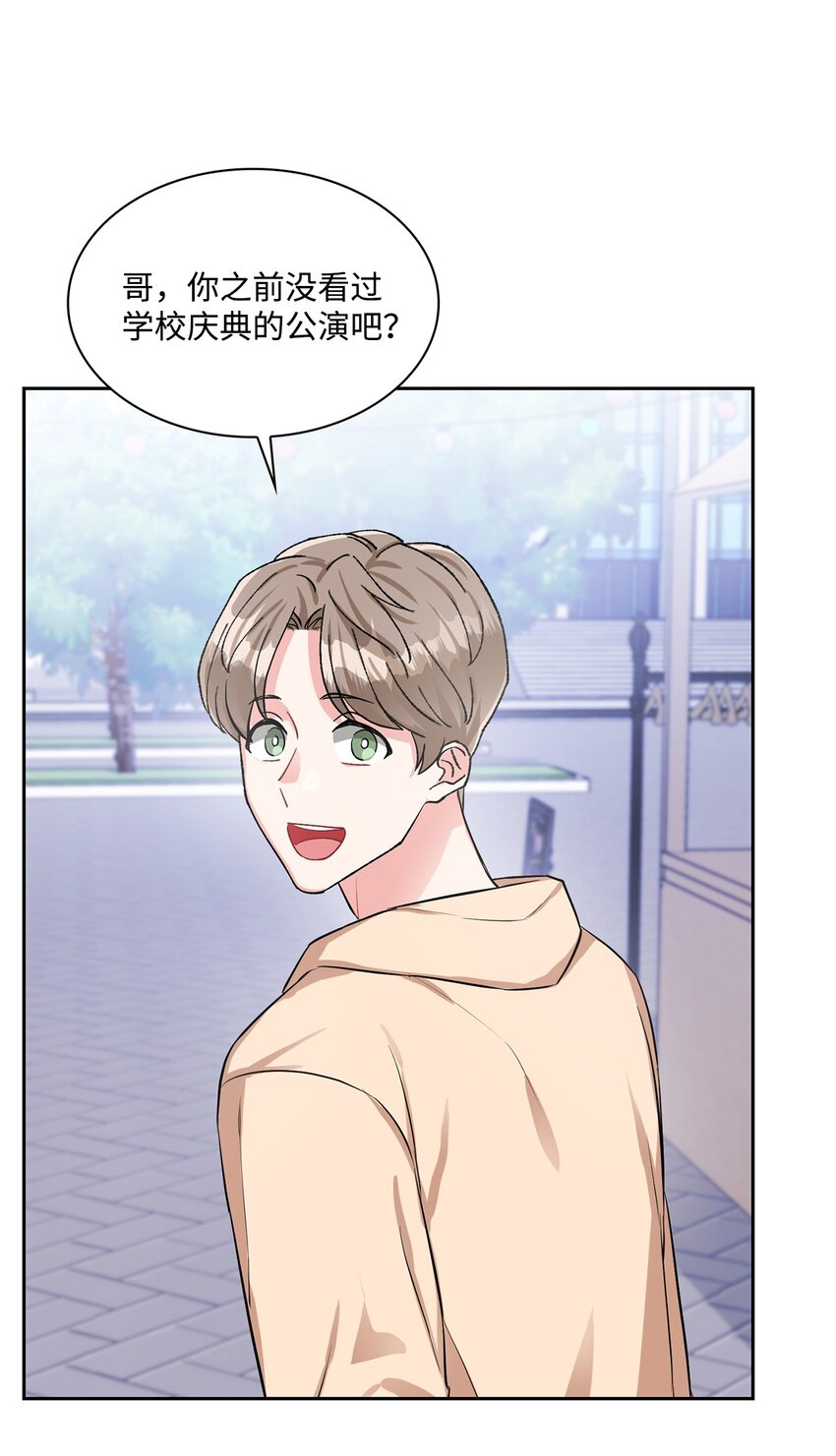 41 校园约会(1/2)-第41话