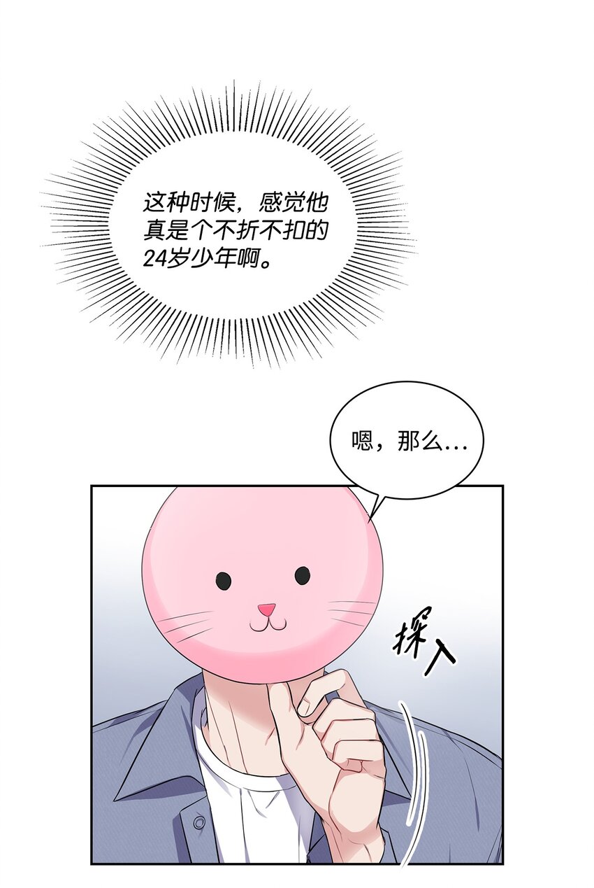 41 校园约会(1/2)-第41话
