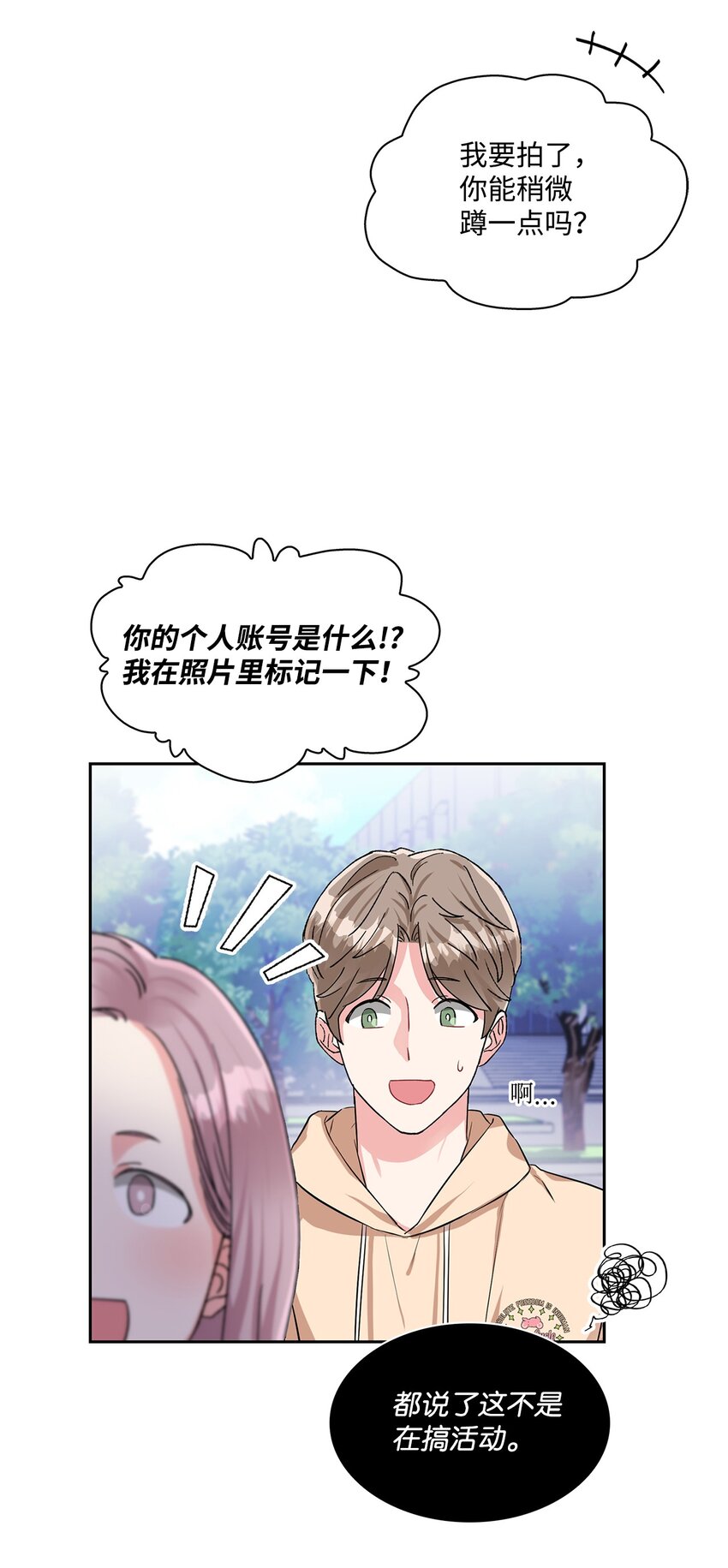 41 校园约会(1/2)-第41话