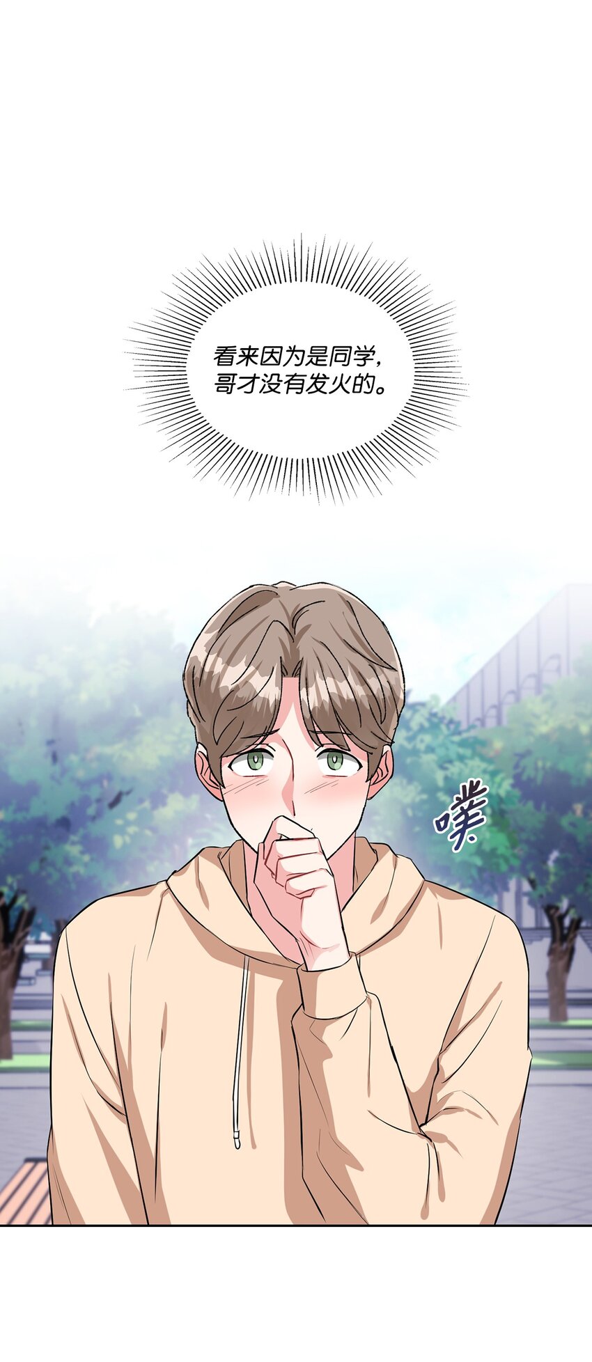 41 校园约会(1/2)-第41话