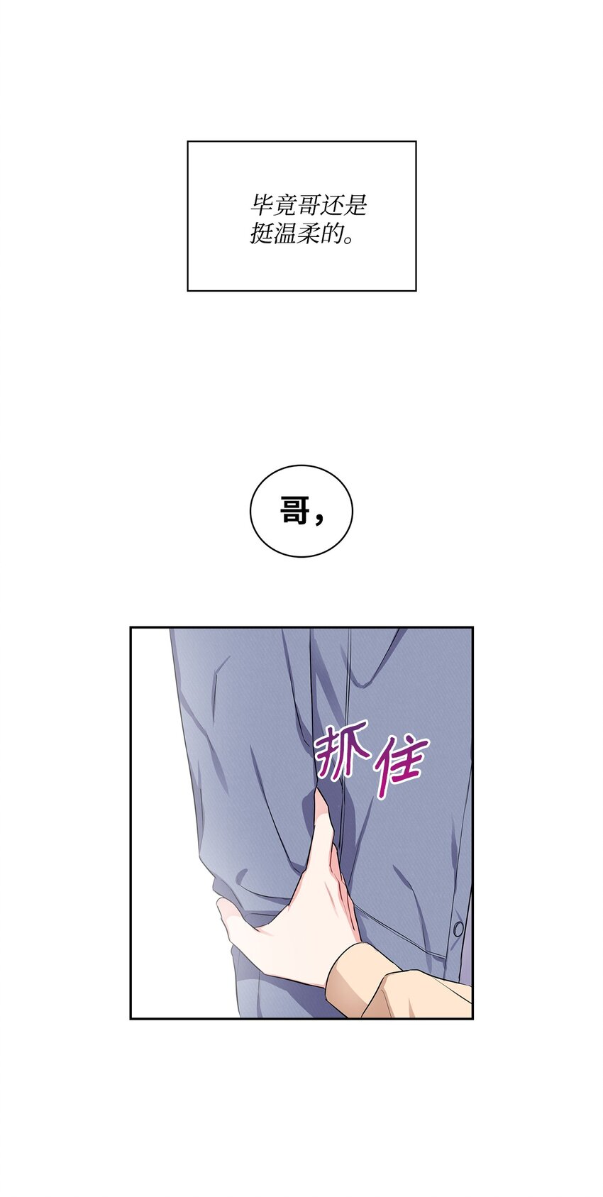41 校园约会(1/2)-第41话