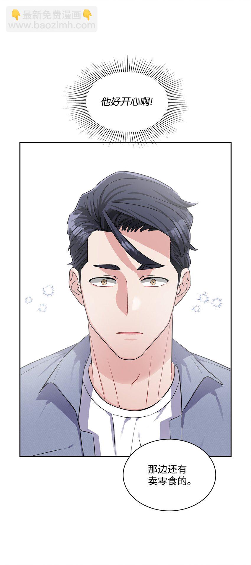 41 校园约会(1/2)-第41话