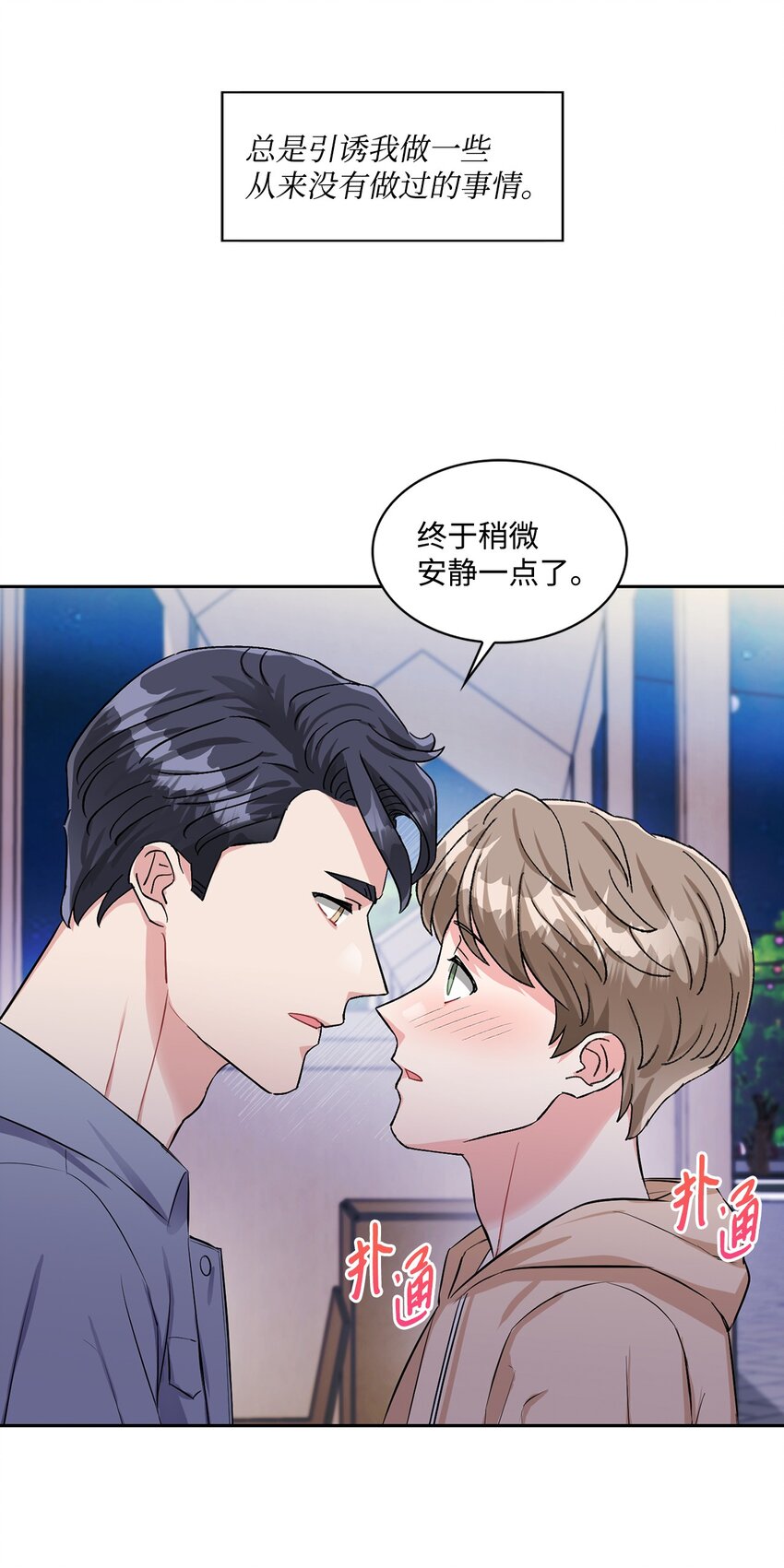 43 例外(1/2)-第43话