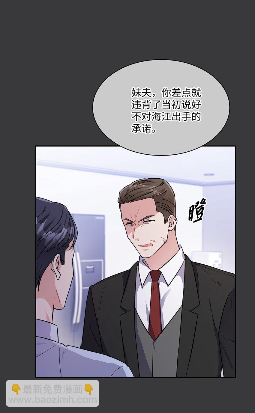 47 把他给我(1/2)-第47话