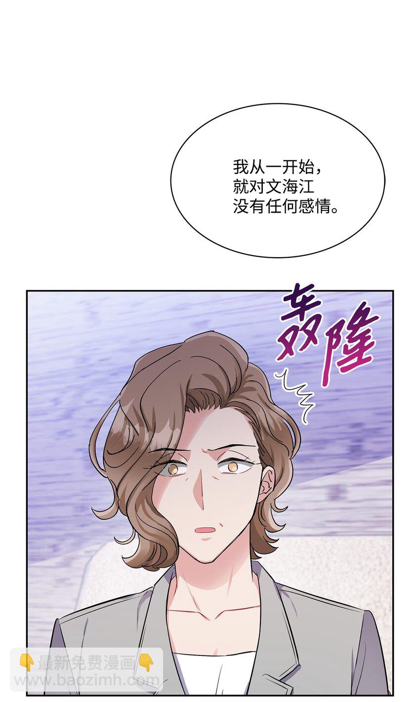 47 把他给我(1/2)-第47话