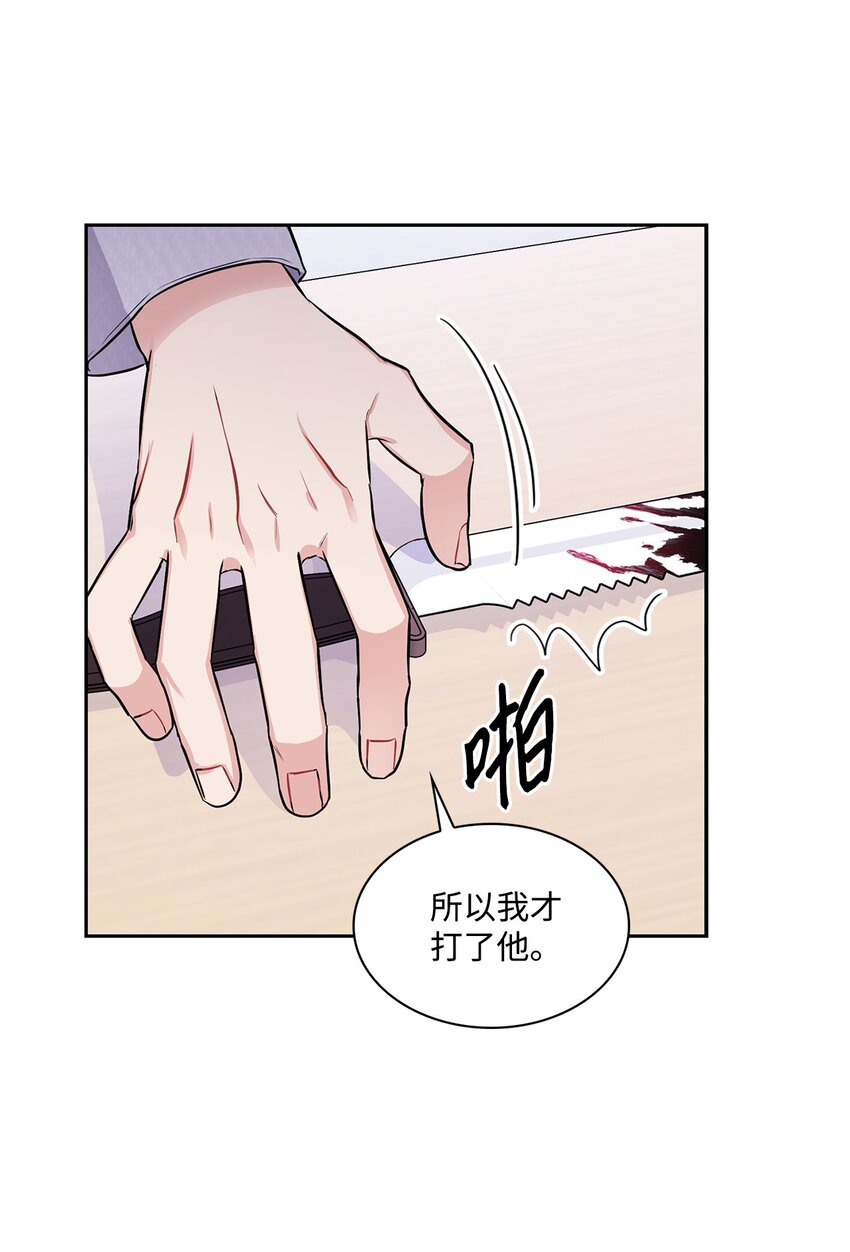 49 离职(1/2)-第49话