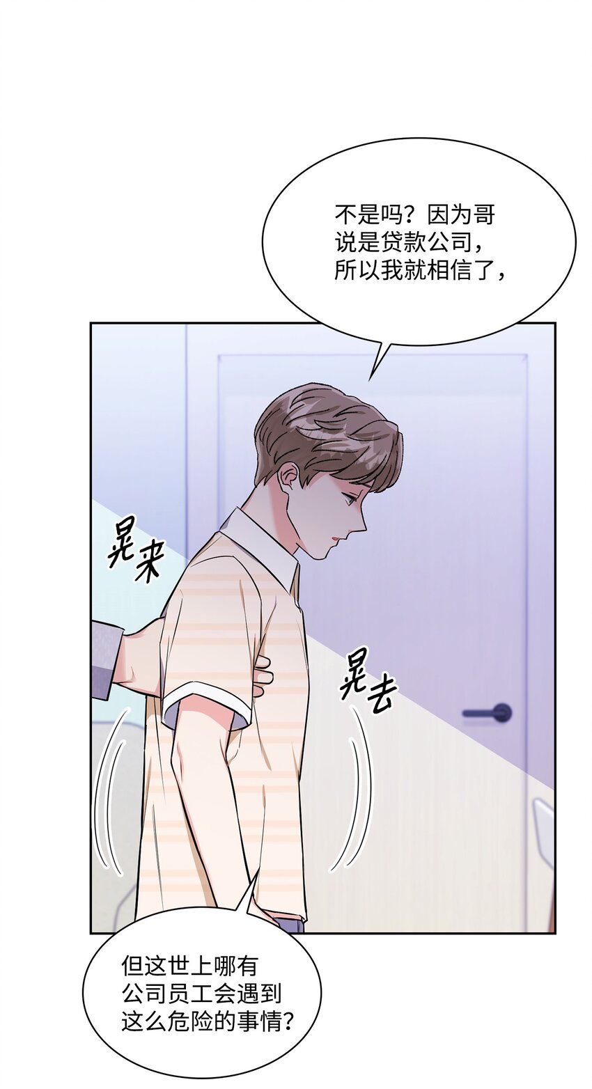 49 离职(1/2)-第49话