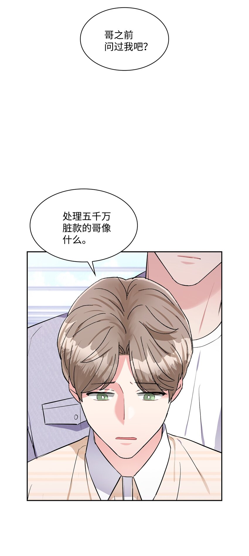 49 离职(1/2)-第49话