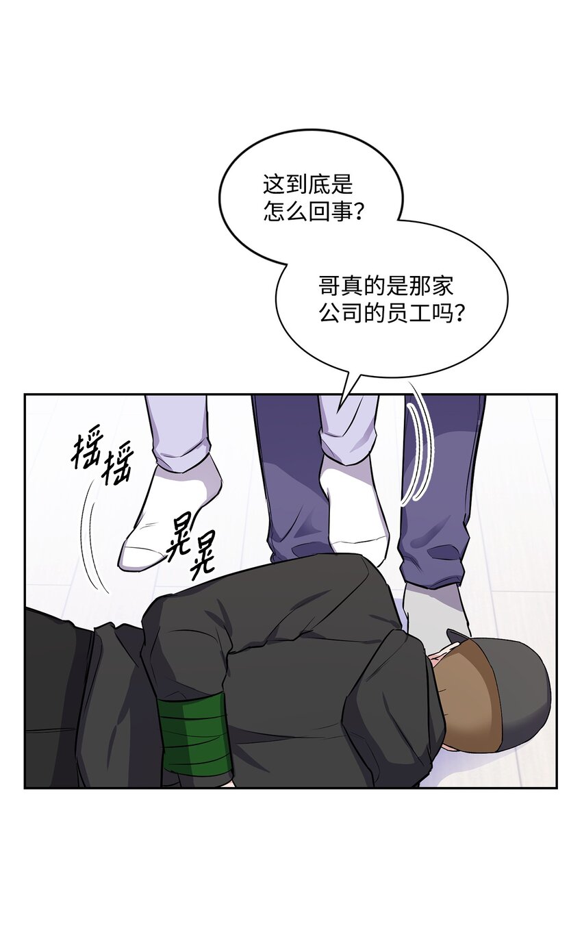 49 离职(1/2)-第49话