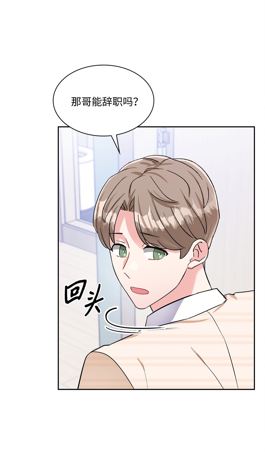 49 离职(1/2)-第49话