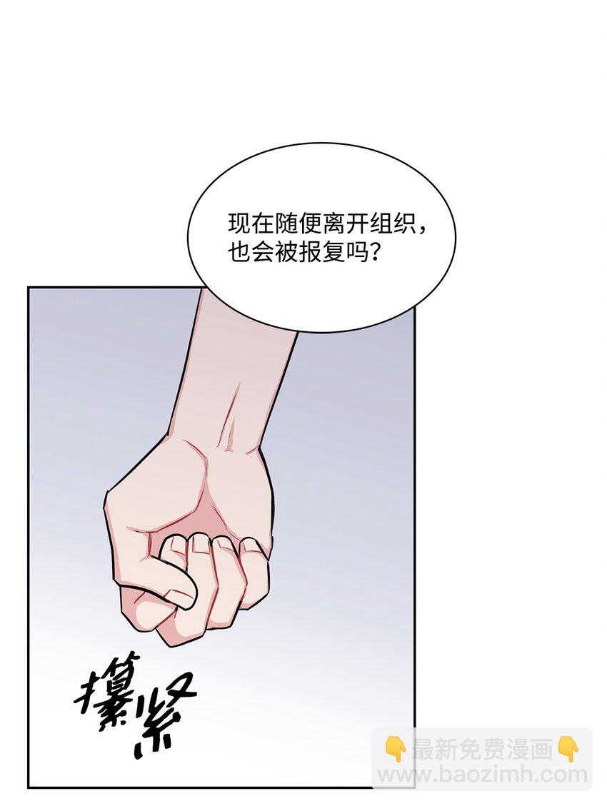 49 离职(1/2)-第49话