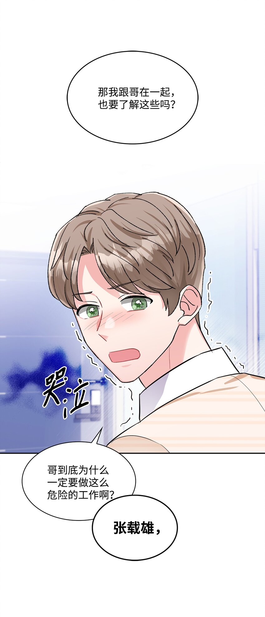 49 离职(1/2)-第49话