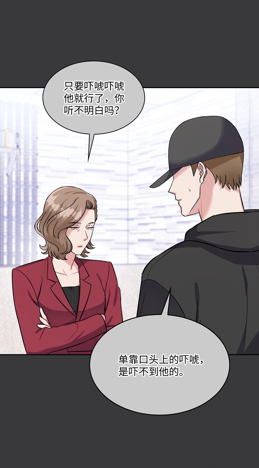 49 离职(1/2)-第49话