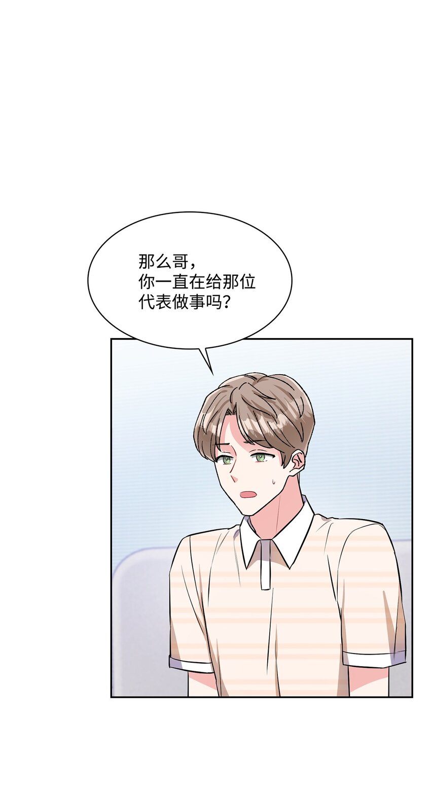 49 离职(1/2)-第49话