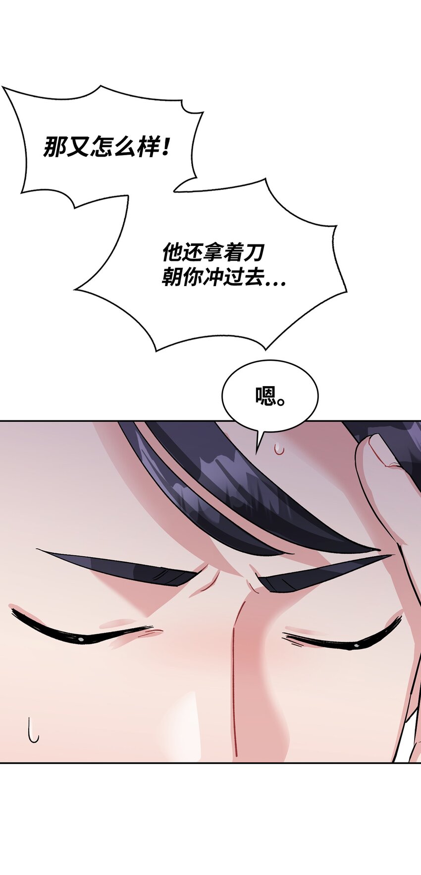 49 离职(1/2)-第49话