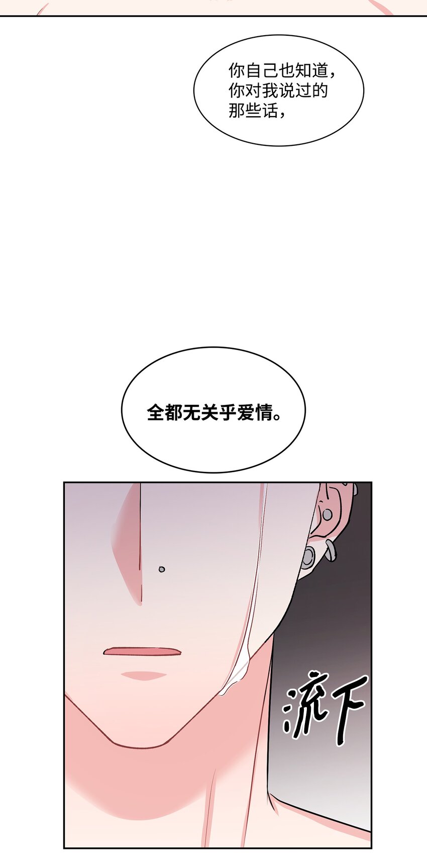 51 了断(1/2)-第51话