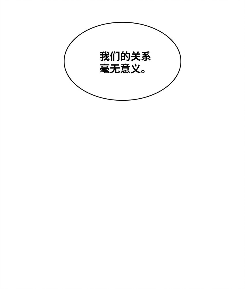 51 了断(1/2)-第51话