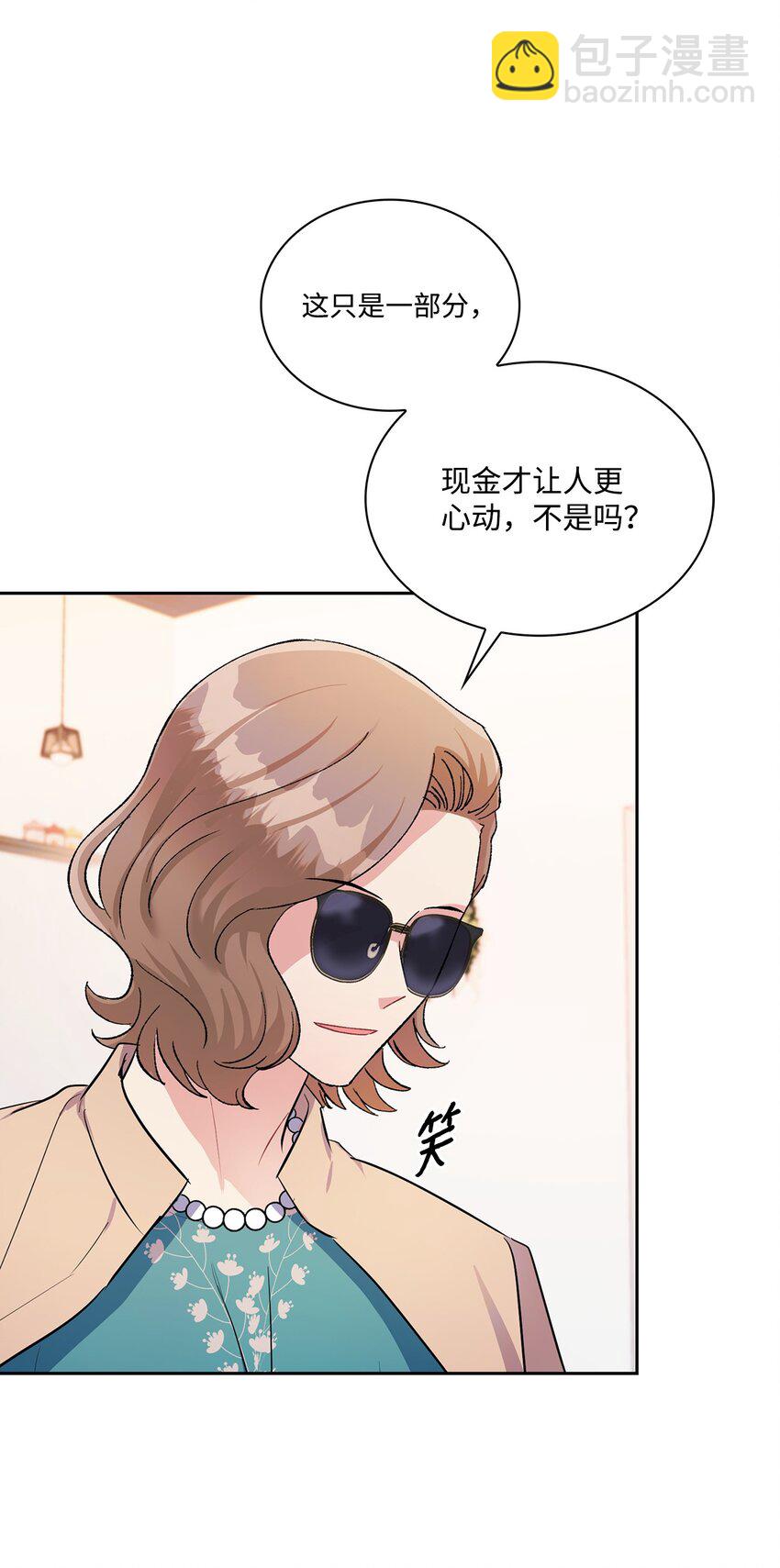 53 叫我的名字(1/2)-第53话