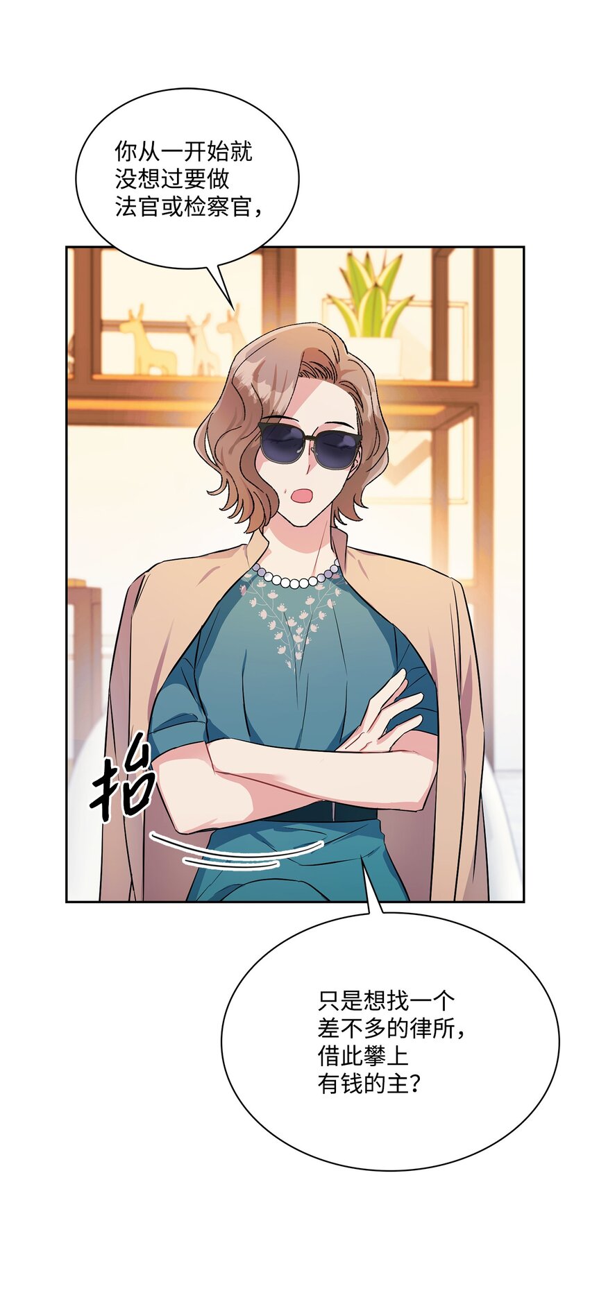 53 叫我的名字(1/2)-第53话