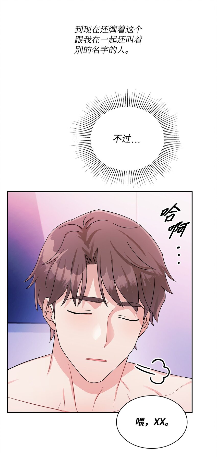 53 叫我的名字(1/2)-第53话