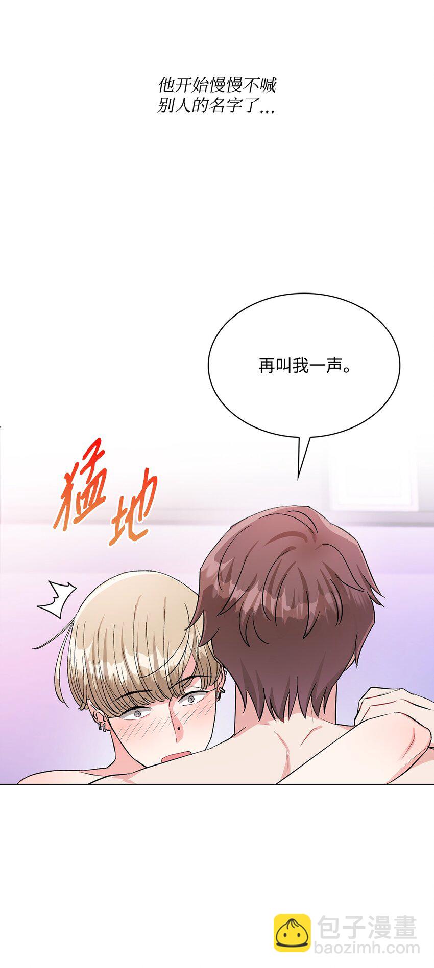 53 叫我的名字(1/2)-第53话