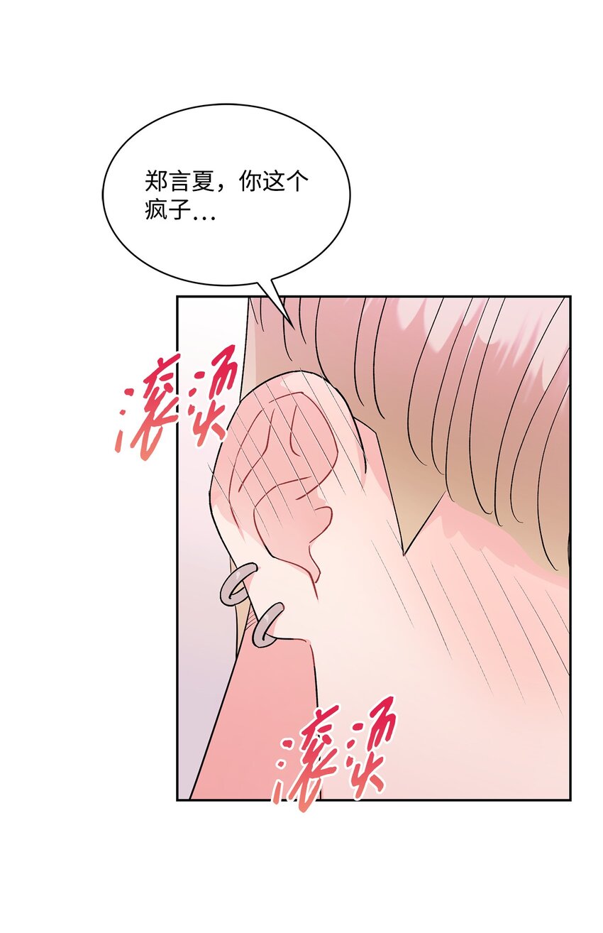 53 叫我的名字(1/2)-第53话