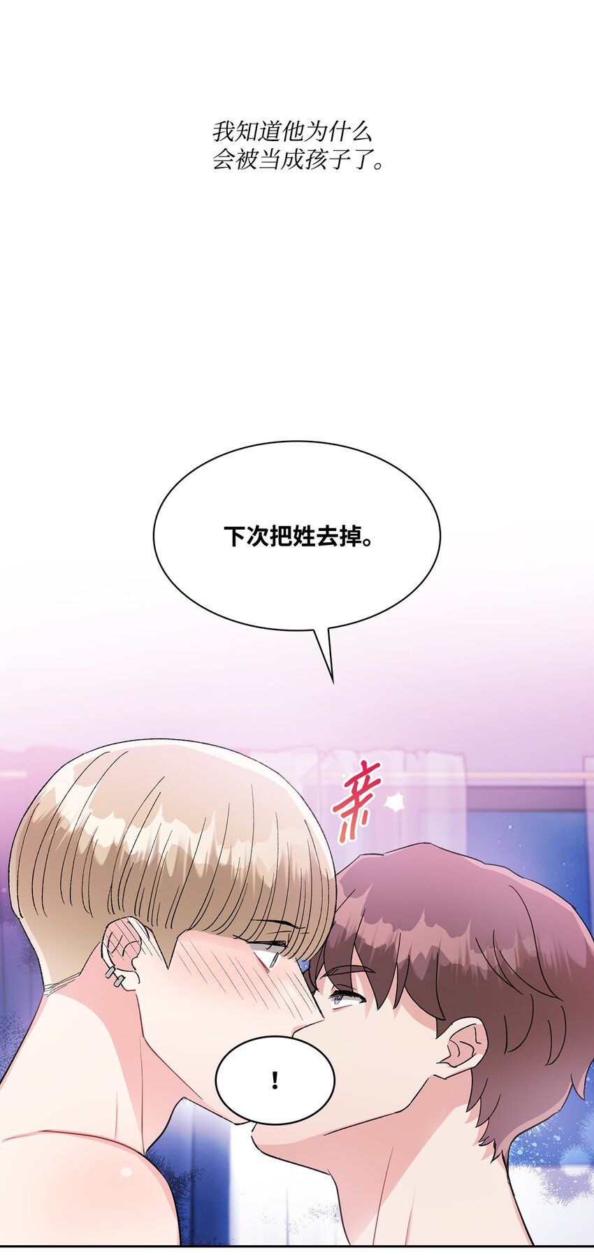 53 叫我的名字(1/2)-第53话