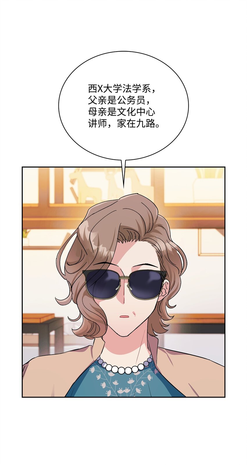 53 叫我的名字(1/2)-第53话