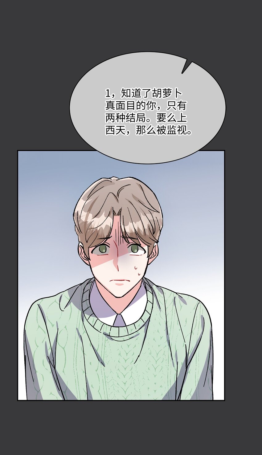 07 作战会议(1/2)-第7话