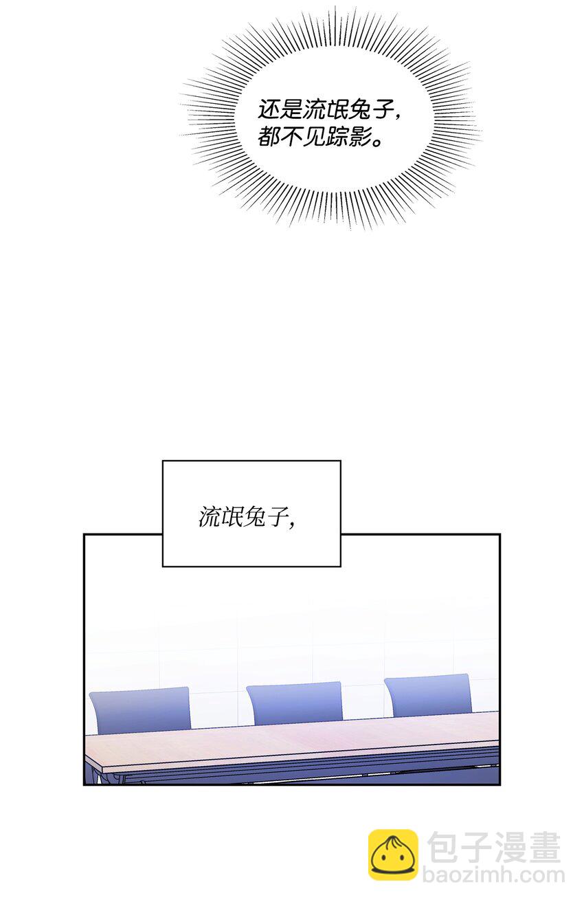 07 作战会议(1/2)-第7话
