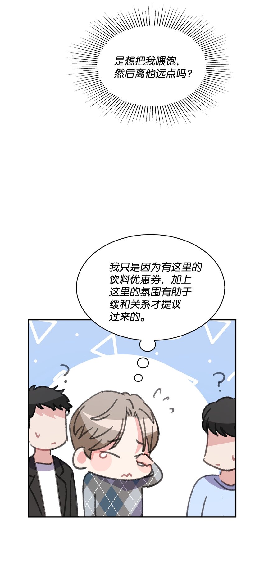 09 新鲜的反应(1/2)-第9话