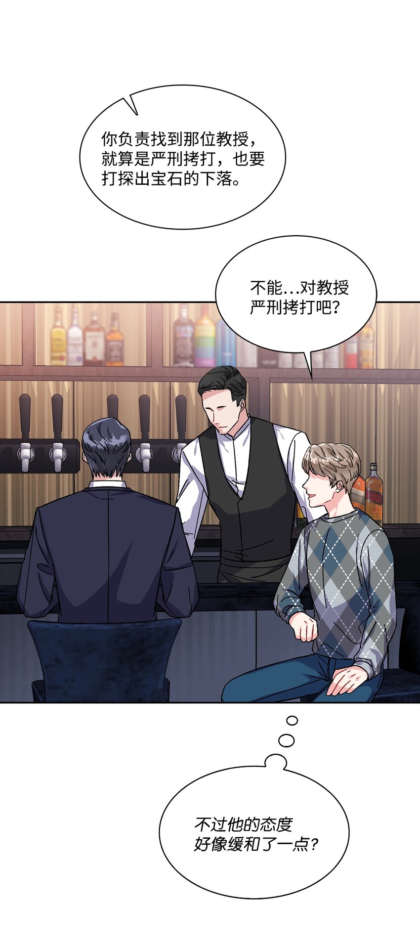 09 新鲜的反应(1/2)-第9话