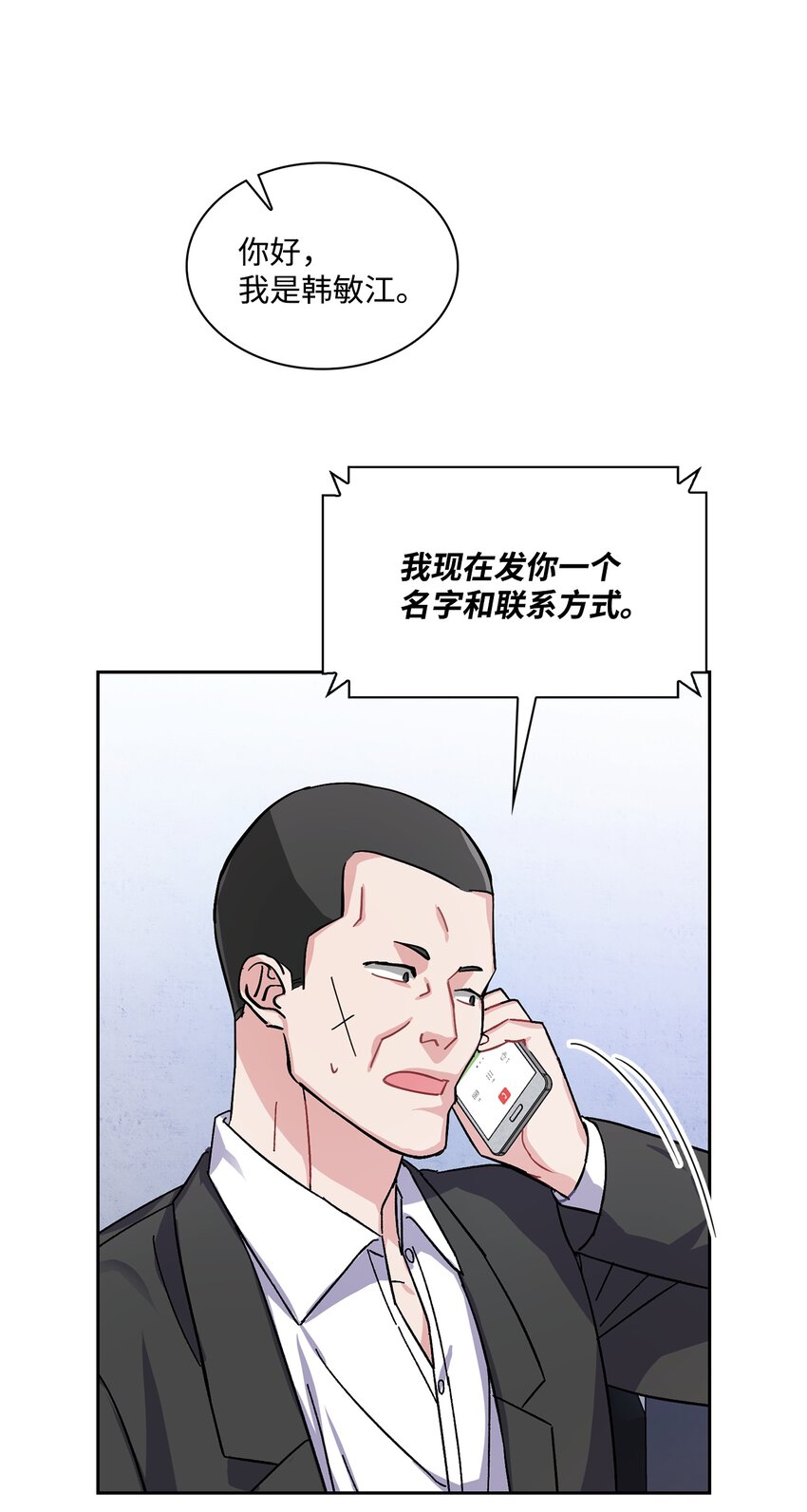 09 新鲜的反应(1/2)-第9话