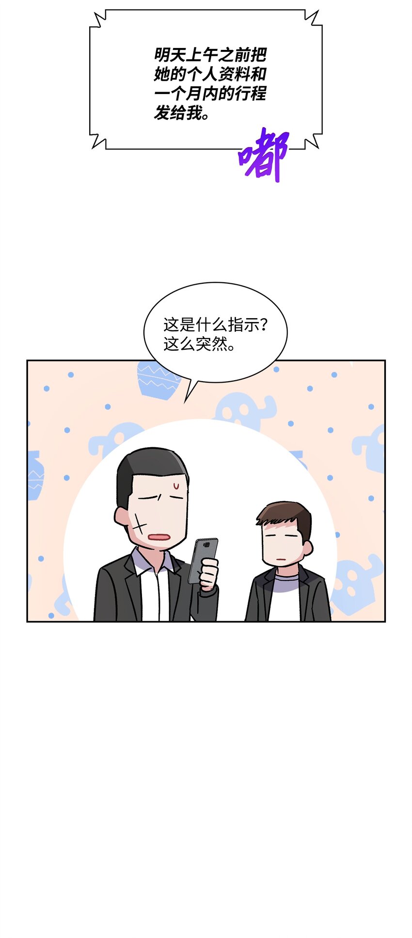 09 新鲜的反应(1/2)-第9话