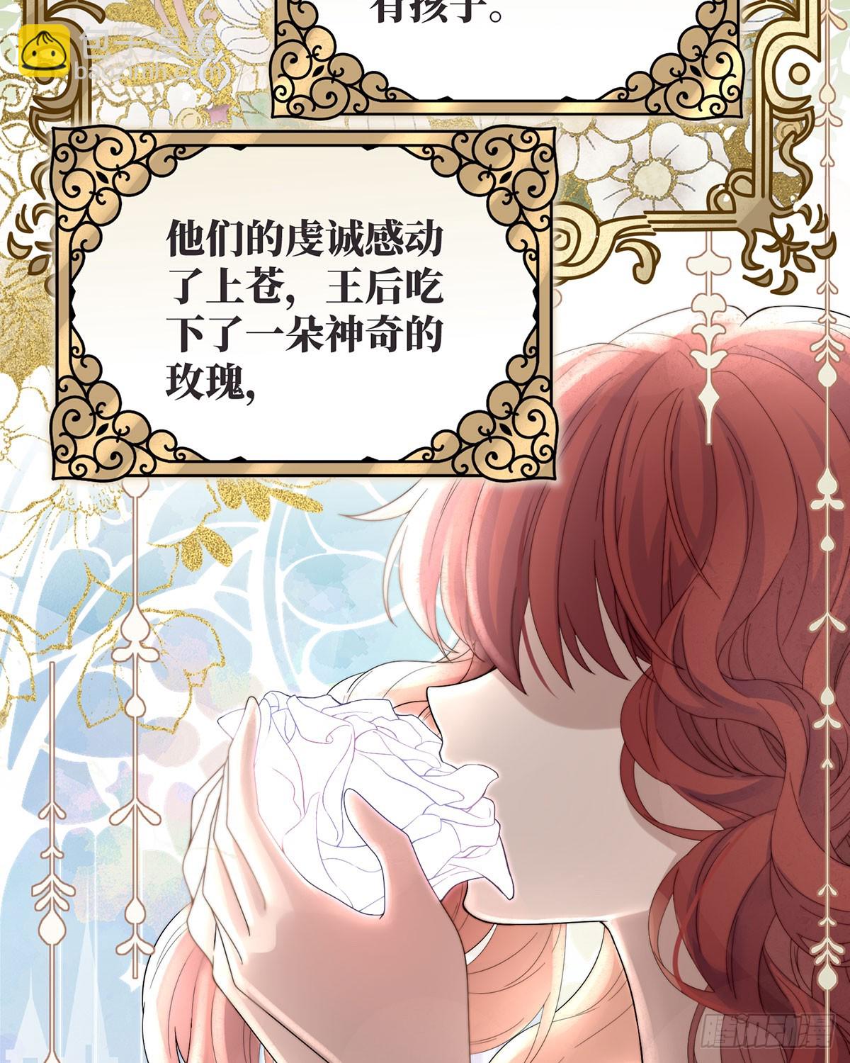 序 一些童话的开始-第1话