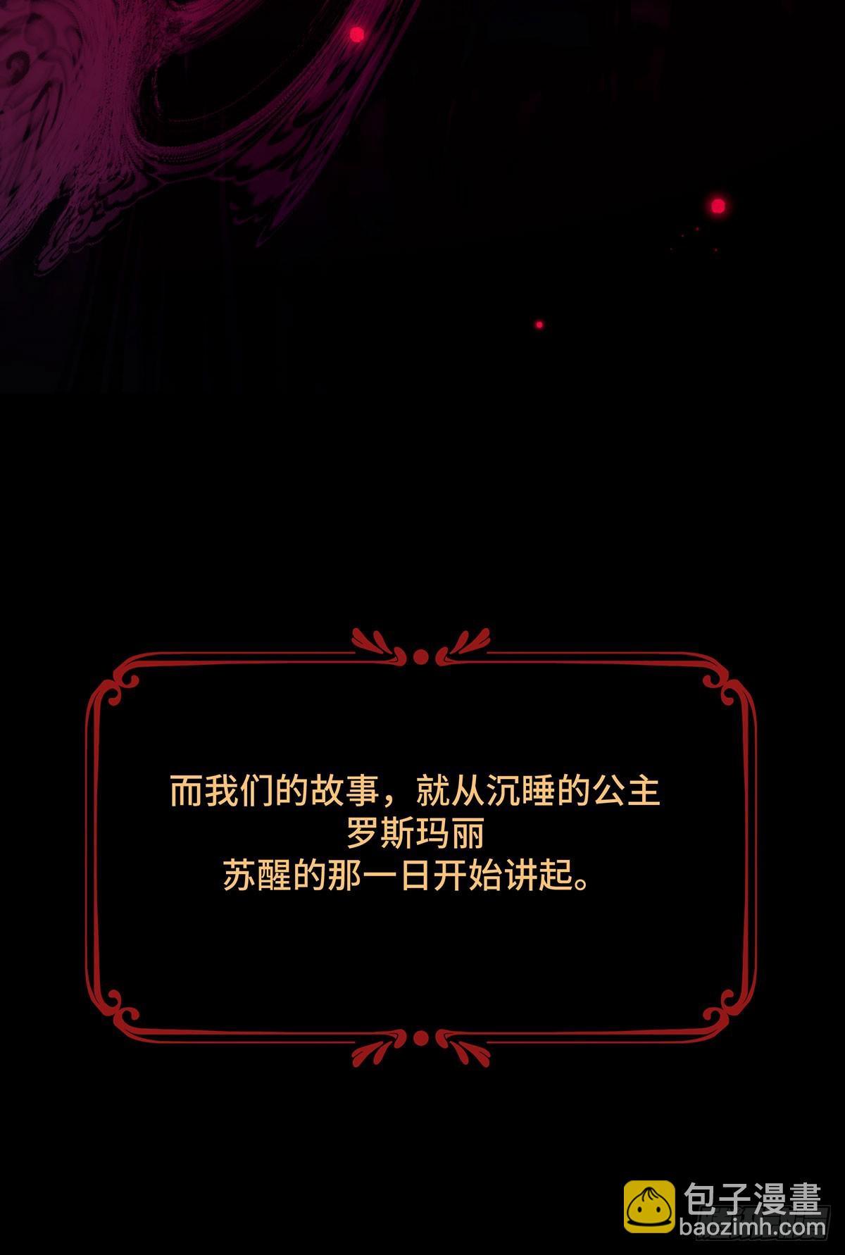 序 一些童话的开始-第1话