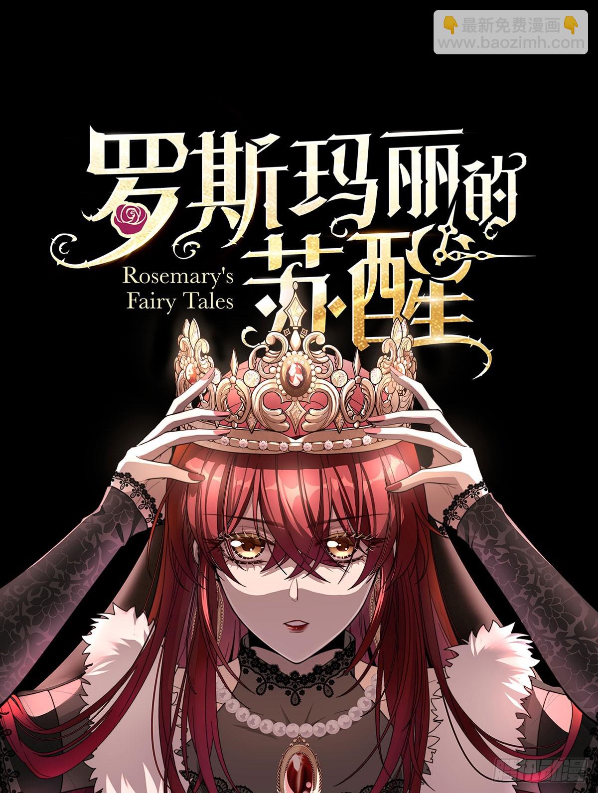序 一些童话的开始-第1话