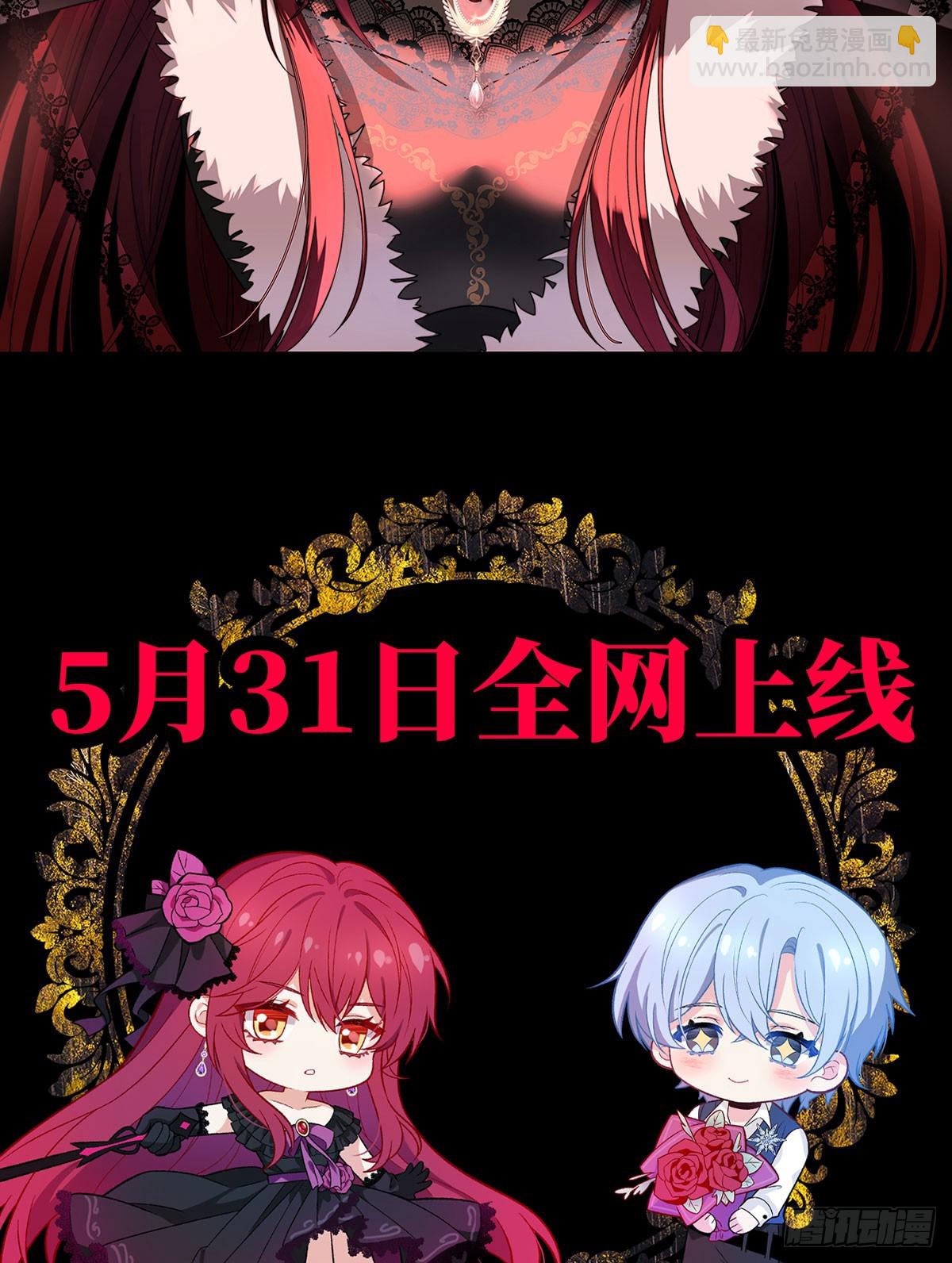 序 一些童话的开始-第1话