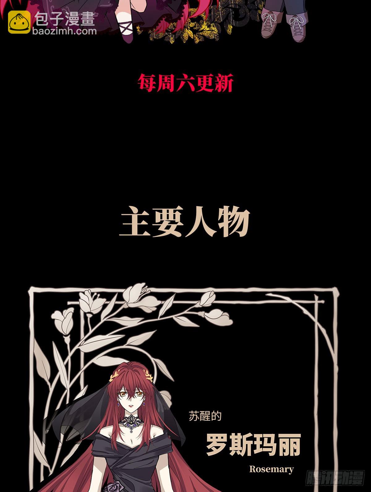 序 一些童话的开始-第1话
