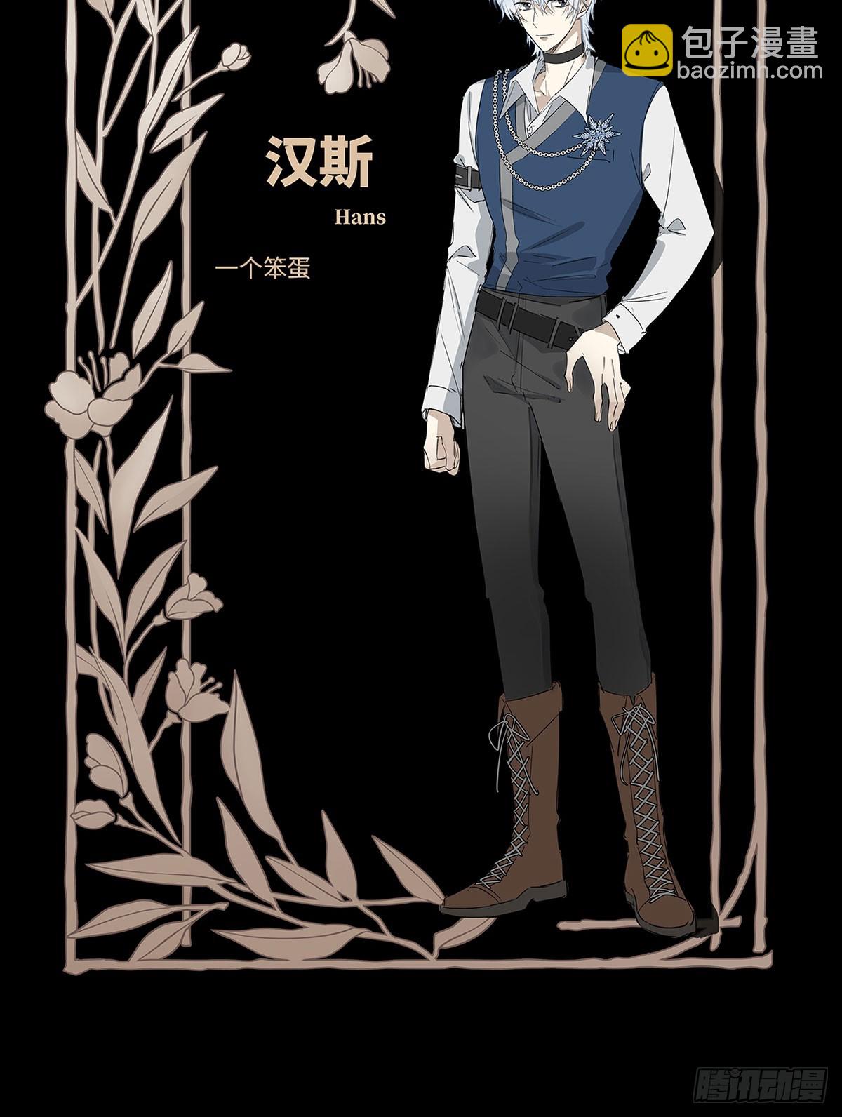 序 一些童话的开始-第1话