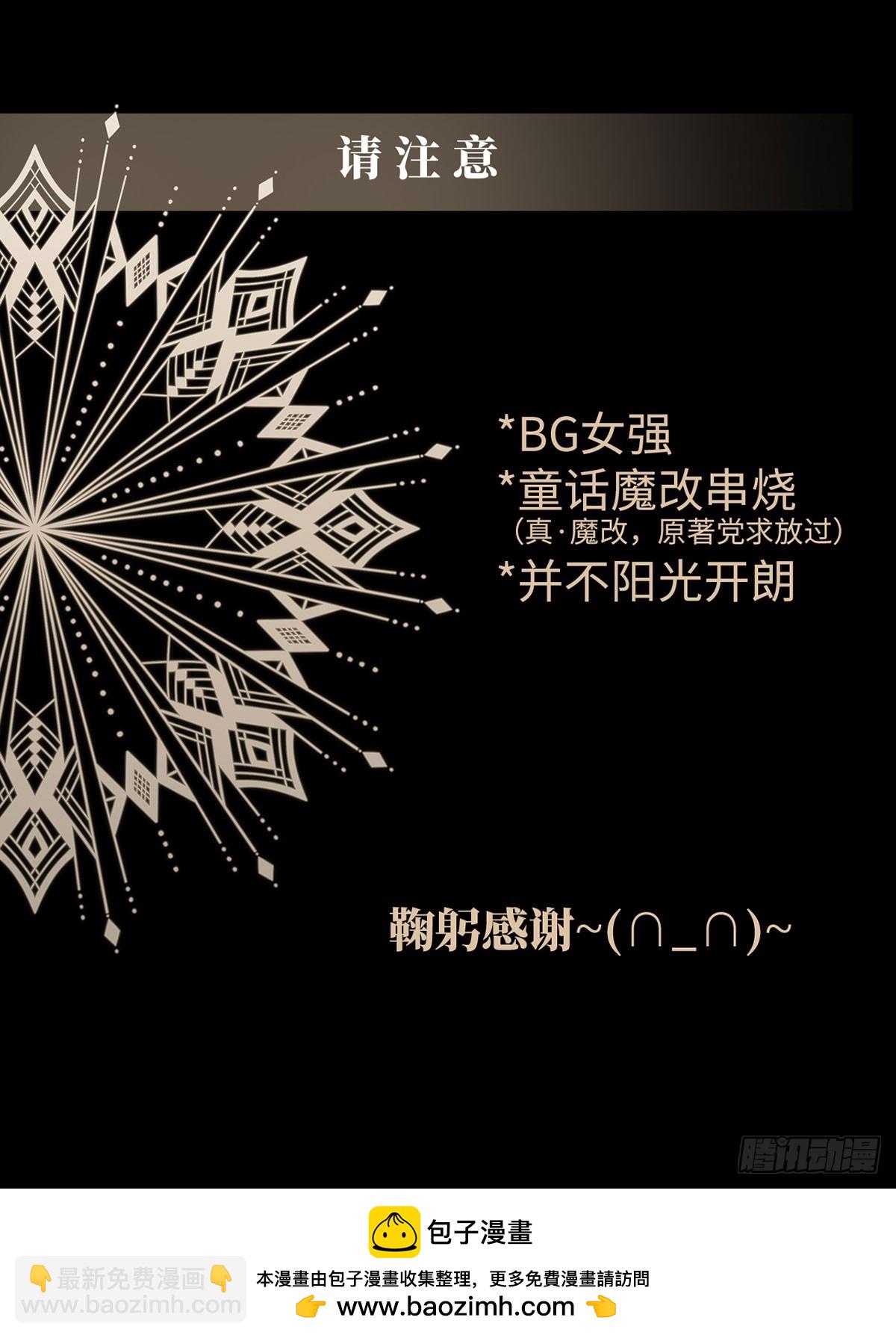 序 一些童话的开始-第1话